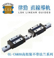 LSK导轨GL30HA2T990CZ0直线导轨